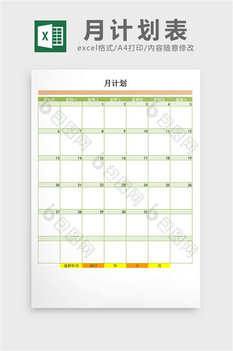 和泉中央校： 全学年 8月・9月ブレーンカレンダー | 和泉中央校【ブレーン】