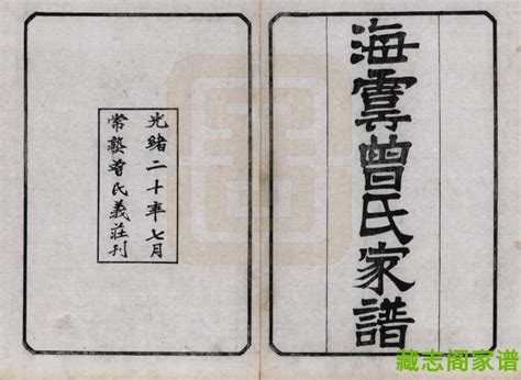 民国十二年（1923年）上海证券物品交易所股份有限公司股票，伍拾股计上海通用银圆贰千伍百圆，票上有理事长虞洽卿等签名，此乃中国第一家华商开办的 ...