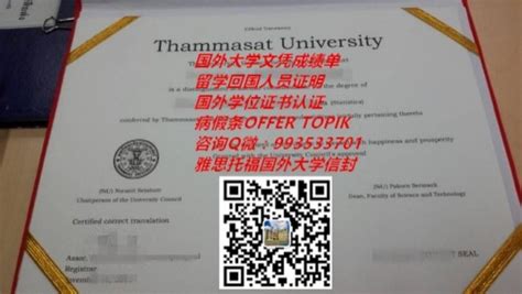 泰国曼谷大学毕业证样本=กรุงเทพมหานคร模板-国外大学毕业证图片