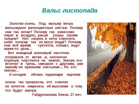 Рассказ осенняя прогулка: Осенняя прогулка - Рассказы детей от 8 до 10 ...
