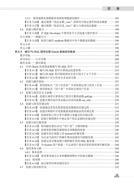 Oracle 12 Tutorials 的图像结果