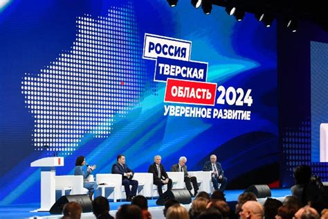 Форум муниципальных образований Тверской области - площадка для ...