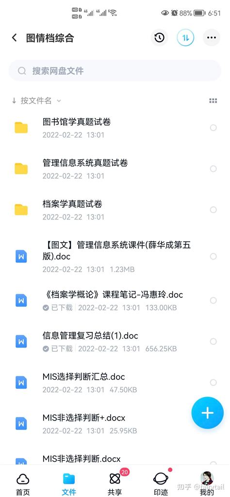 出湘潭大学图书情报与档案管理复习资料！！！ - 知乎