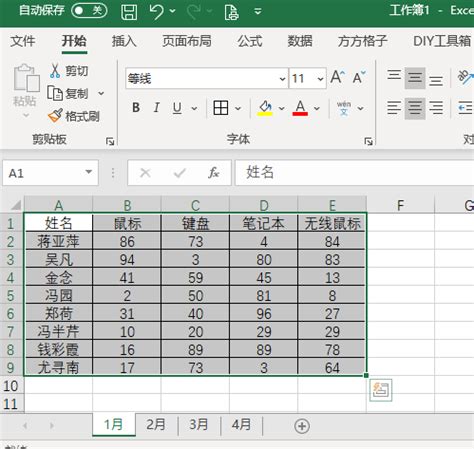 Excel如何快速汇总各个月份销售数据_每月销售明细汇总表-CSDN博客