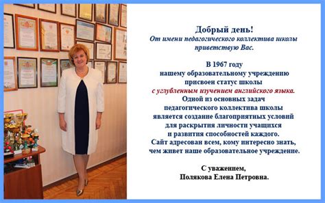 ГБОУ средняя школа № 525
