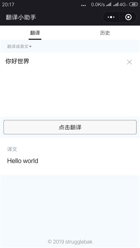 小单词翻译_微信小程序大全_微导航_we123.com