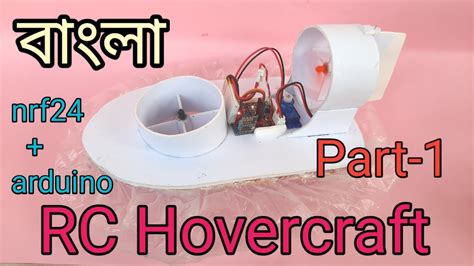 Arduino Hovercraft 的图像结果