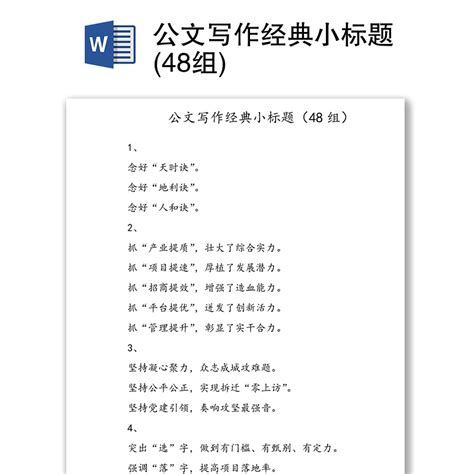 小标题作文600字关于疫情(合集5篇)Word模板下载_编号lorxdnoa_熊猫办公