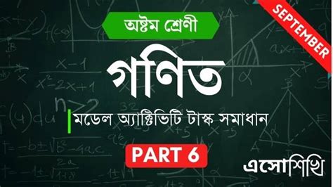 Rezultat imagine pentru Modelling in Activity Task Class 8