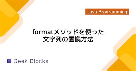 Java Format 的图像结果