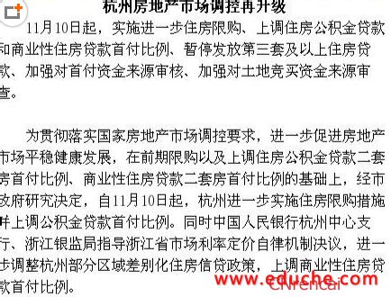 2021年杭州市购房资格和首付比例解读 - 知乎