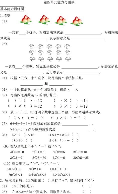 北京小学三年级的数学计算题上册！_北京爱智康