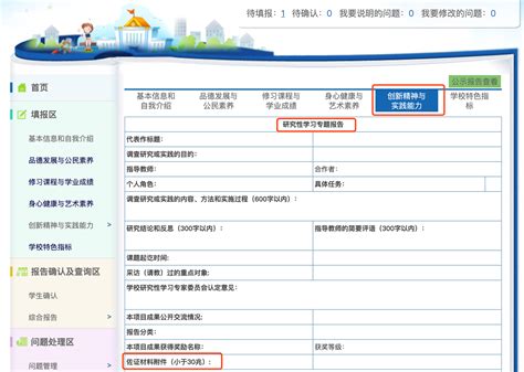 (完整)《贵州省普通高中学生综合素质评价登记表(试行)》Word模板下载_编号qjordadw_熊猫办公