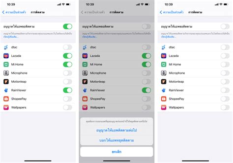 Flutter App Tracking Transparency 的图像结果