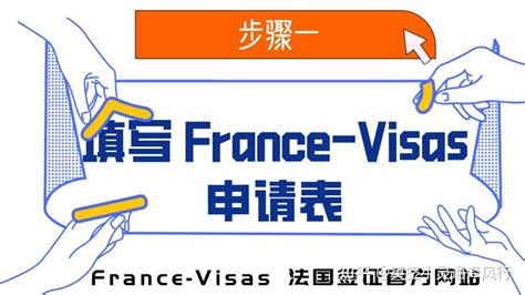 上海法国签证中心 - 业百科
