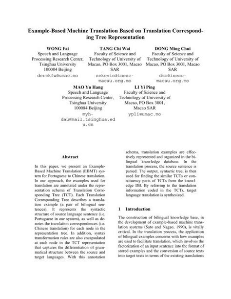 Example Based Machine Translation 的图像结果