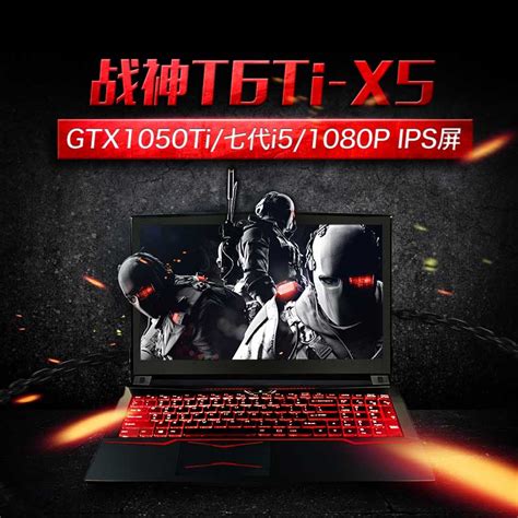 GTX 1660Ti游戏本首发实测：神舟战神Z7-CT7NA - 知乎