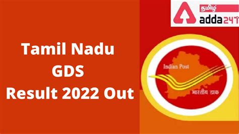 Tamil Nadu GDS Result 2022 Out, Download Merit List PDF