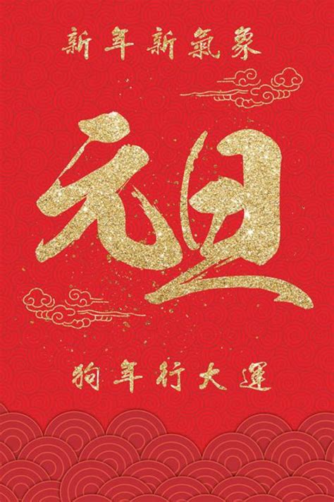 元旦海报(手绘图片作品欣赏)_视觉癖