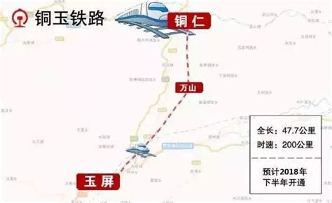 贵州铜玉城际铁路已经进入联调联试第二阶段- 贵阳本地宝