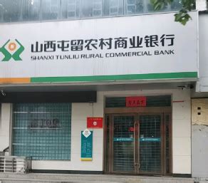 潍坊农商银行综合保税区支行揭牌开业 专注打造外贸服务专业银行