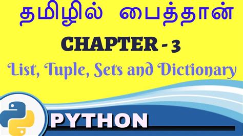 Image result for Combo Box in Python in Tamil