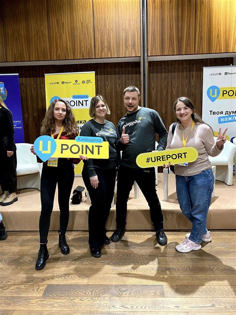 U-Report УКРАЇНА
