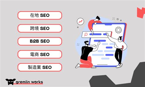 5分鐘幫你搞掂SEO】- 5招提高網站SEO搜尋排名 | 社企吧! se-bar.hk