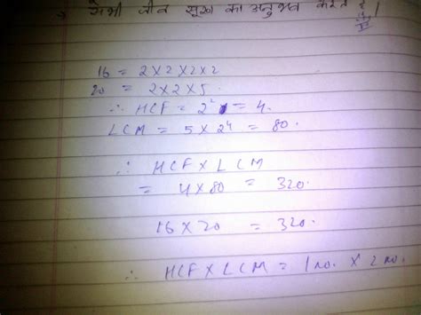 Hi mates !!!!!!! ️ ️ ️ ️ ️ ️ ️ ️ ️find the HCF and LCM of 16 and 20 and ...