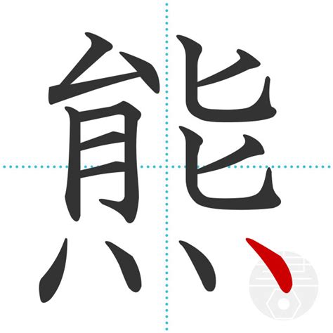 「榱」の書き順(画数)｜正しい漢字の書き方【かくなび】