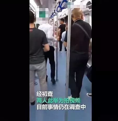 两男子地铁内大喊“卧倒”引发乘客慌乱，结果……_深圳新闻网