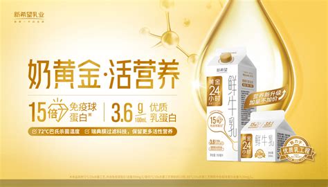 【新希望华西】屋顶盒黄金24小时鲜牛奶950ml—川渝鲜奶每日送到家 - 订鲜奶网