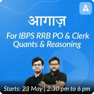 How To Crack IBPS RRB PO In First Attempt