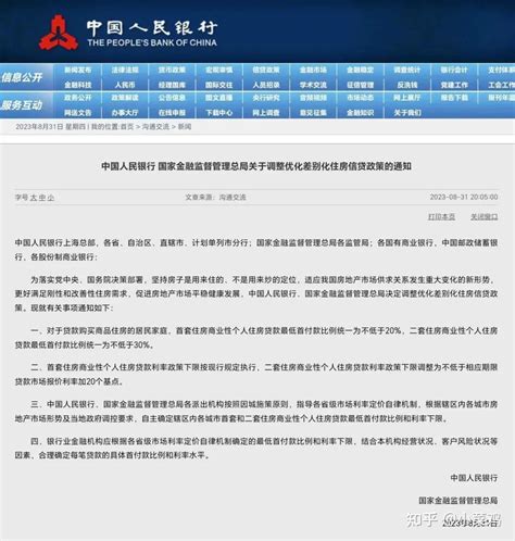 100万的房子首付30万，贷款70万，30年利息是多少？ - 知乎