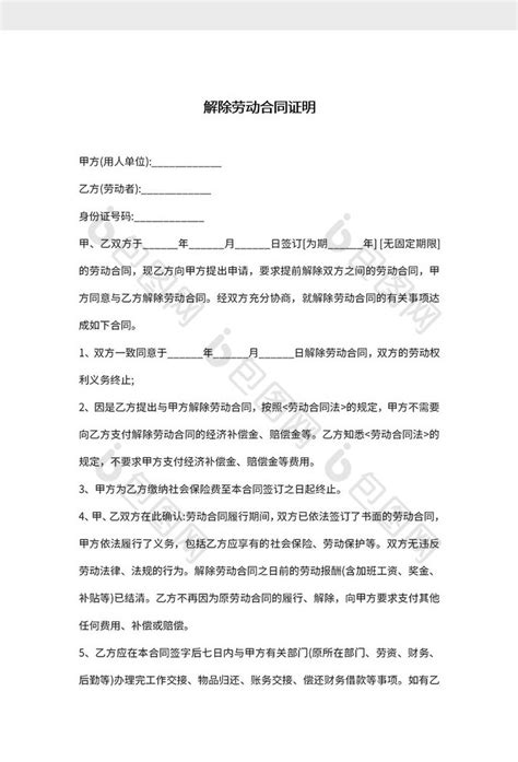 合同履约情况证明_其他_贵州新阳光空间规划设计有限公司 - 绿盾征信