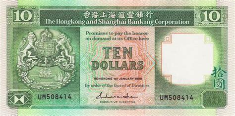 香港 10元 1988（汇丰银行）-世界钱币收藏网|外国纸币收藏网|文交所免费开户（目前国内专业、全面的钱币收藏网站）