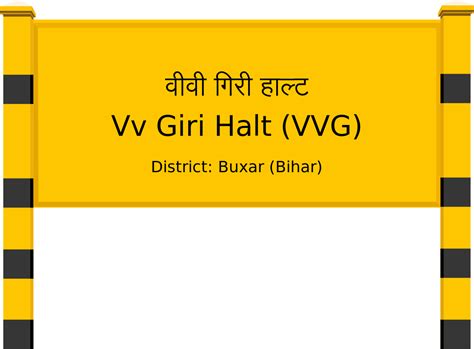 Vv Giri Halt (VVG) Railway Station: Station Code, Schedule & Train ...