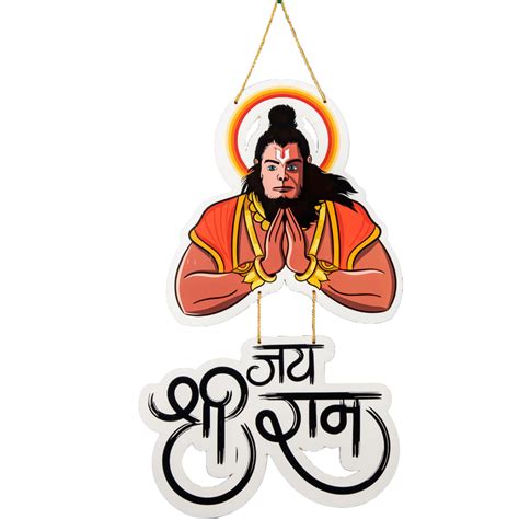 'Jai Shree Ram' Wooden Wall Hanging – No Doubt Collective