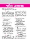 Arihant All in One Sanskritam Class 9 for CBSE Exams 2025-26 as per ...