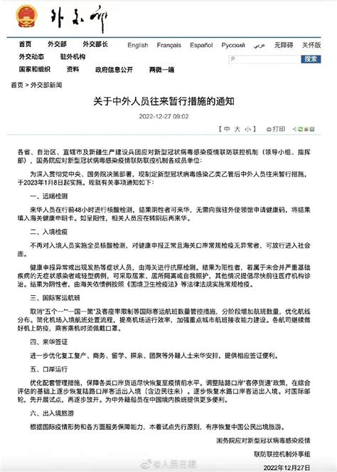 中国与外国互免签证协定一览表（更新至2019年11月18日） - 知乎