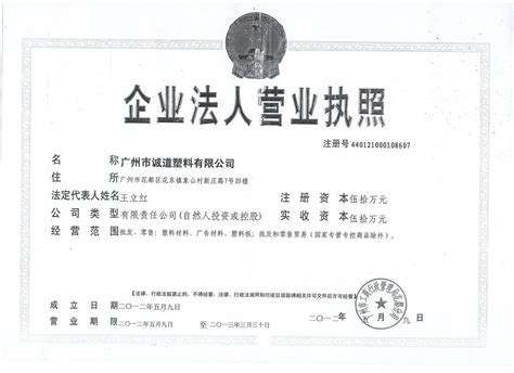 营业执照 - 企业资质 - 上海京海工程技术有限公司