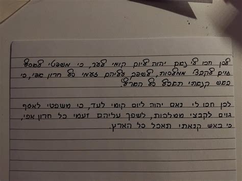 Image result for Hebrew Cursive Script