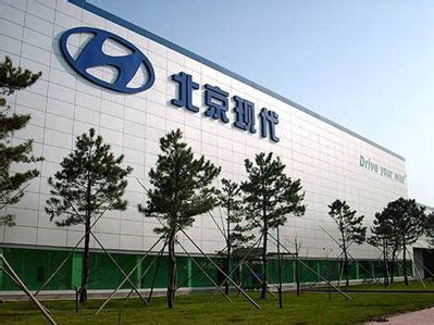 北京现代4大工厂停工1周 全年销量下调-新浪汽车