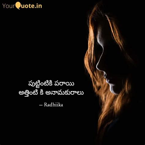పుట్టింటికి పరాయి అత్తింట... | Quotes & Writings by SR | YourQuote