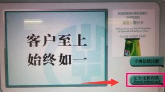 不带银行卡可以存钱吗 自助存取款机可进行无卡存款-股城消费