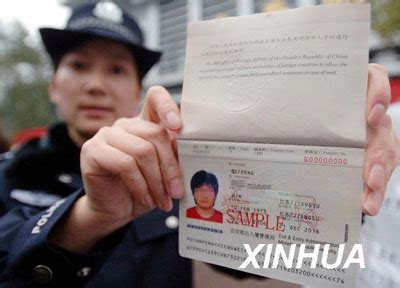 中华人民共和国护照申请表_word文档在线阅读与下载_免费文档