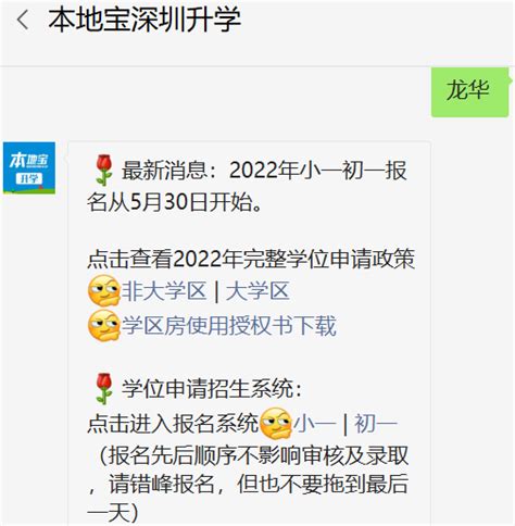2023年升学必看，深圳10区全部实行学位锁定政策！不查可能白忙活！ - 知乎