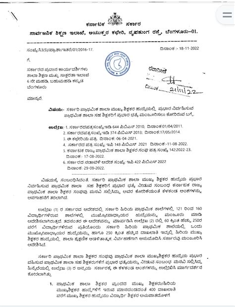 Regarding the sanction of in-charge allowance to teachers holding the ...