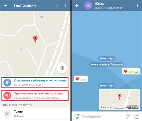Геолокация в Телеграмм: как отправить местоположение