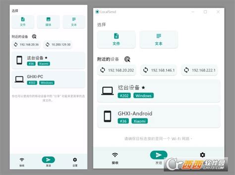 Local Send Download PC 的图像结果